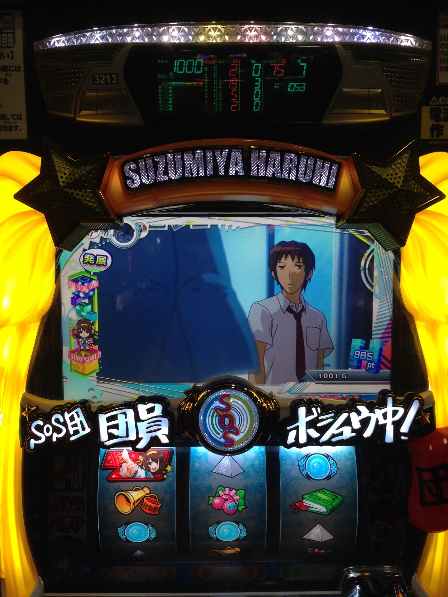 5 23 Slot 涼宮ハルヒの憂鬱 Etc 萌え豚ゴミ野郎 粗チン のスロパチ日記